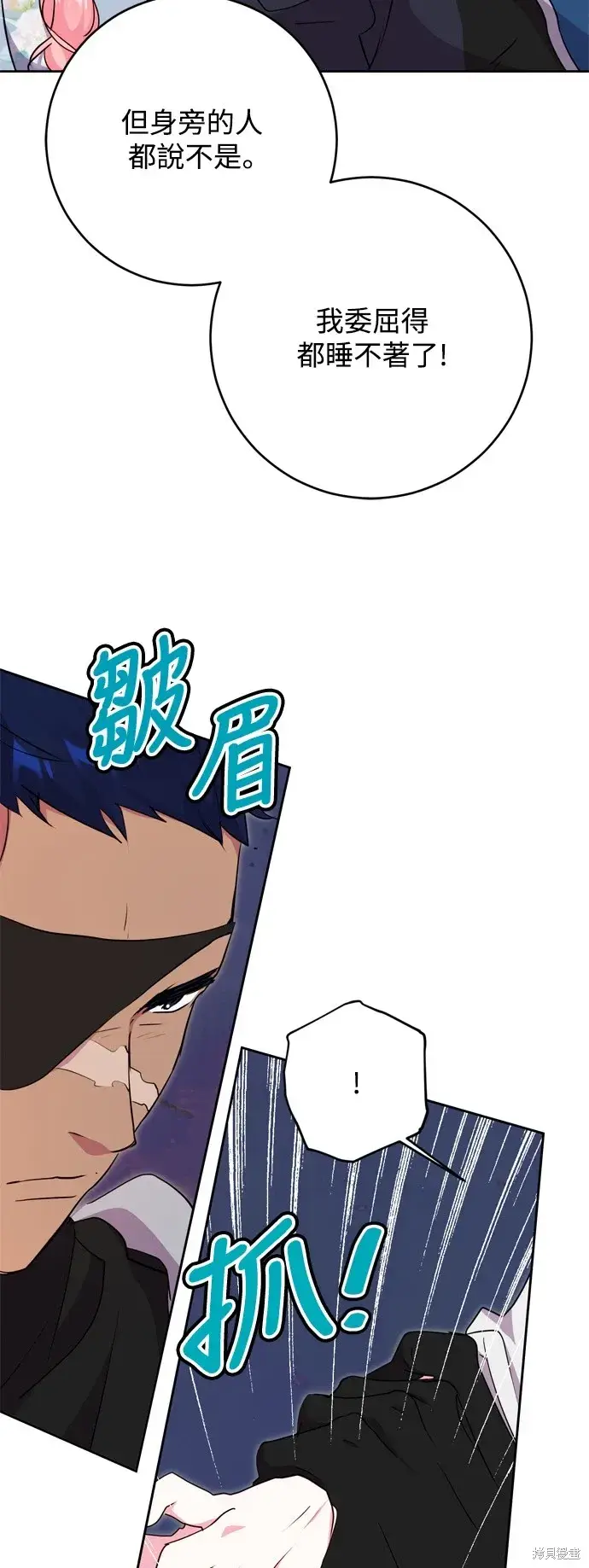 漫画《我的夫君每晚都不同》第63话第32张图