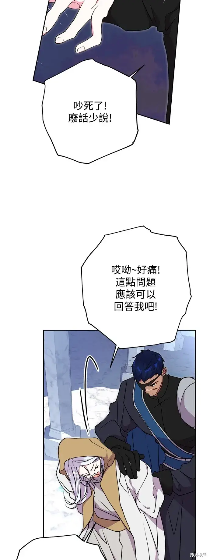漫画《我的夫君每晚都不同》第63话第33张图