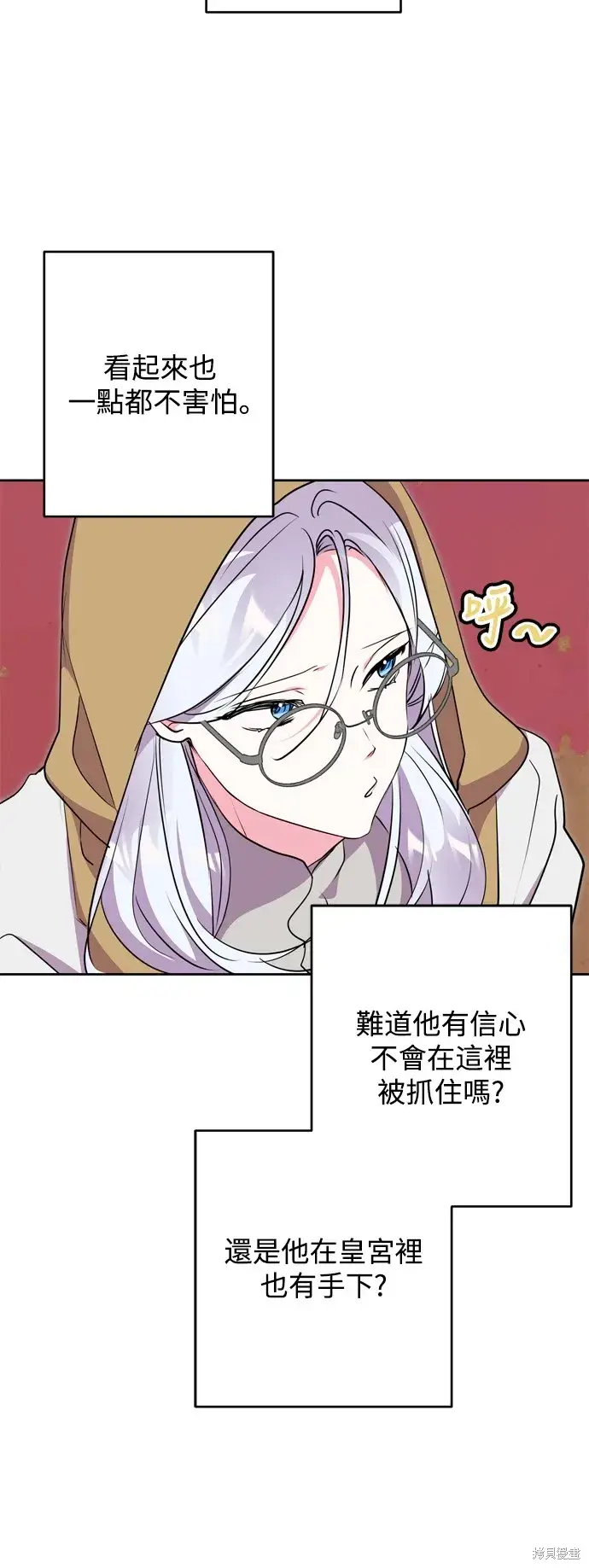 漫画《我的夫君每晚都不同》第63话第35张图