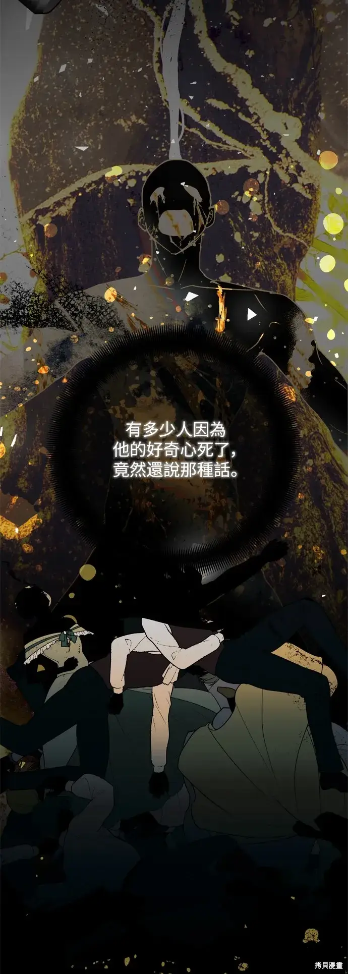 漫画《我的夫君每晚都不同》第63话第37张图