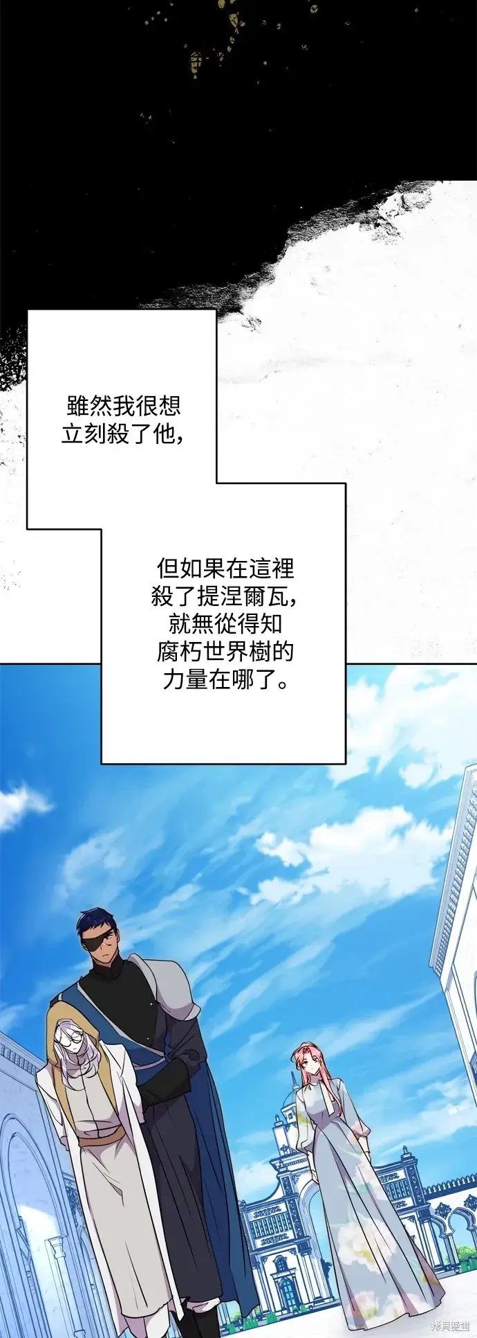 漫画《我的夫君每晚都不同》第63话第38张图