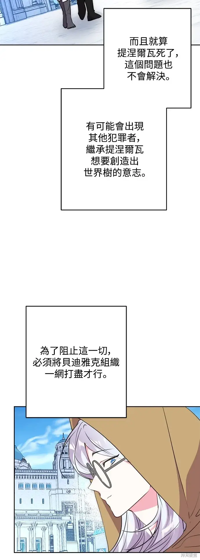 漫画《我的夫君每晚都不同》第63话第39张图