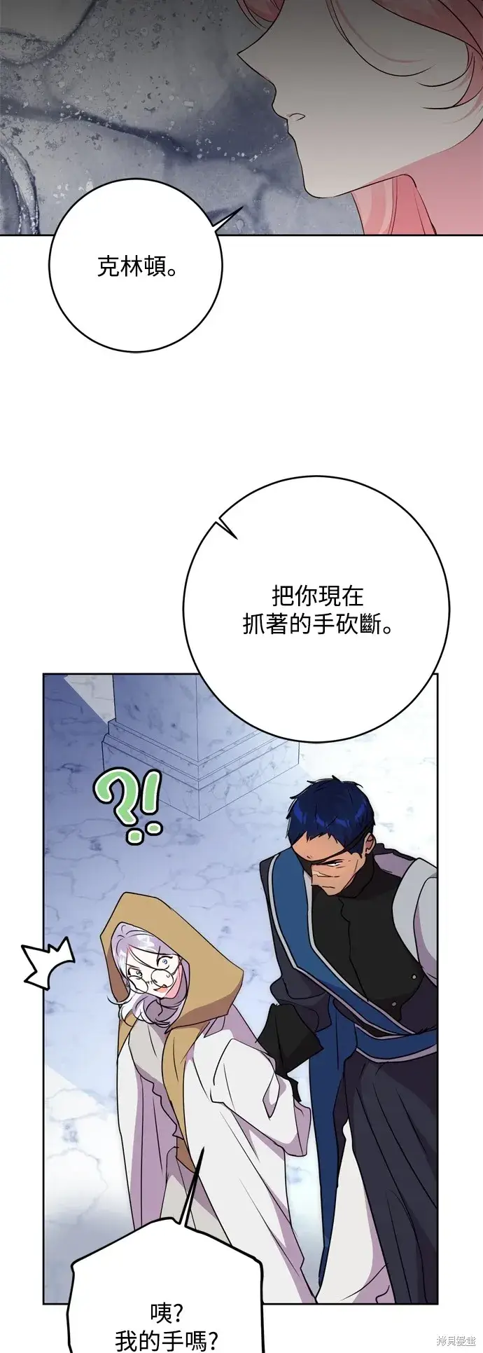 漫画《我的夫君每晚都不同》第63话第41张图