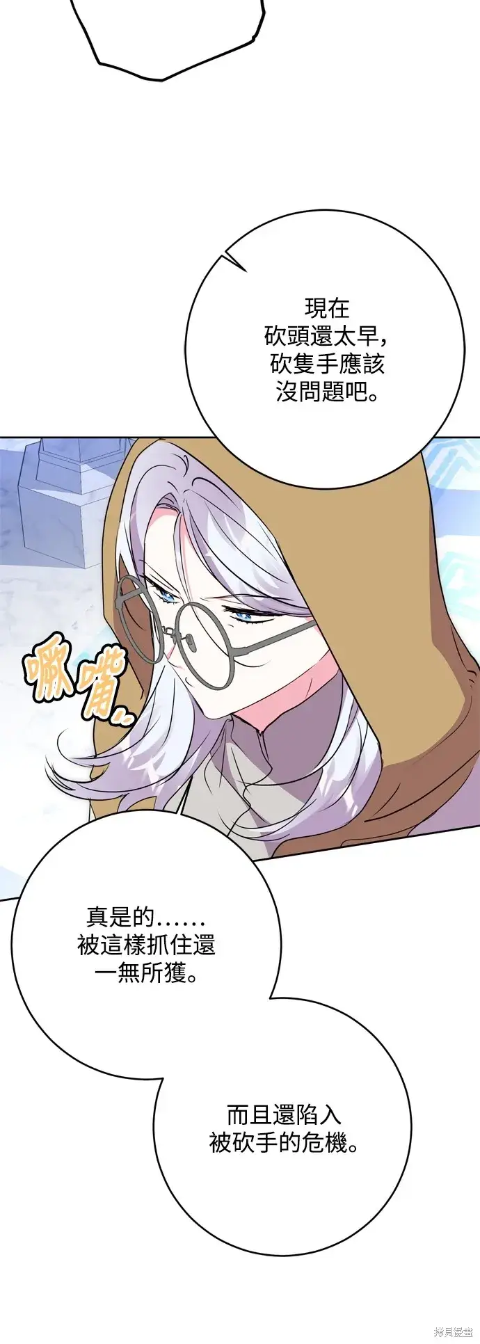 漫画《我的夫君每晚都不同》第63话第42张图
