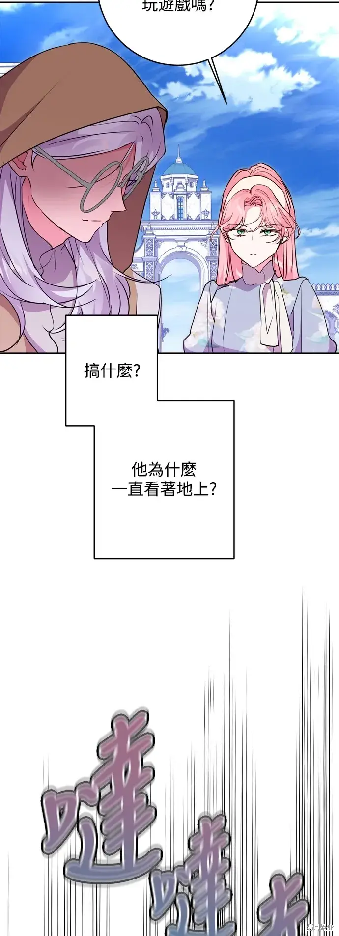 漫画《我的夫君每晚都不同》第63话第44张图