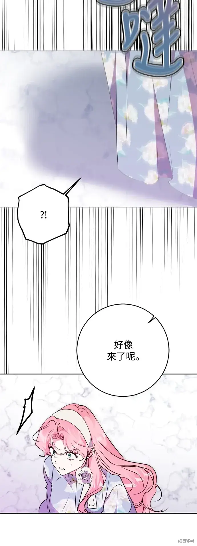 漫画《我的夫君每晚都不同》第63话第45张图