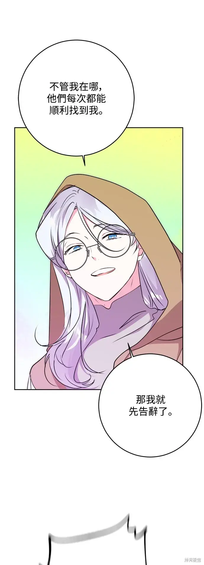漫画《我的夫君每晚都不同》第63话第46张图