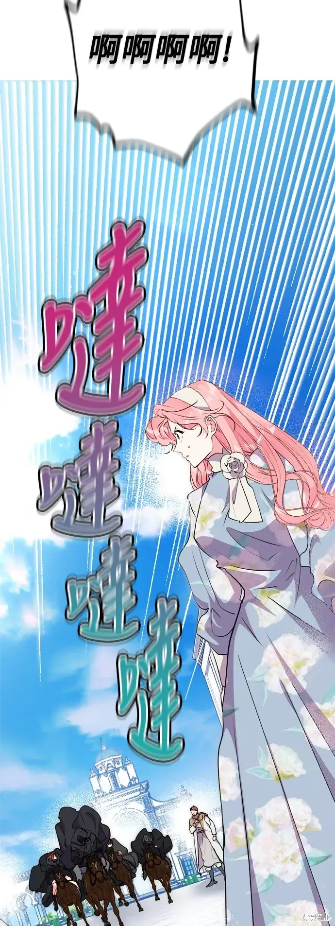 漫画《我的夫君每晚都不同》第63话第47张图