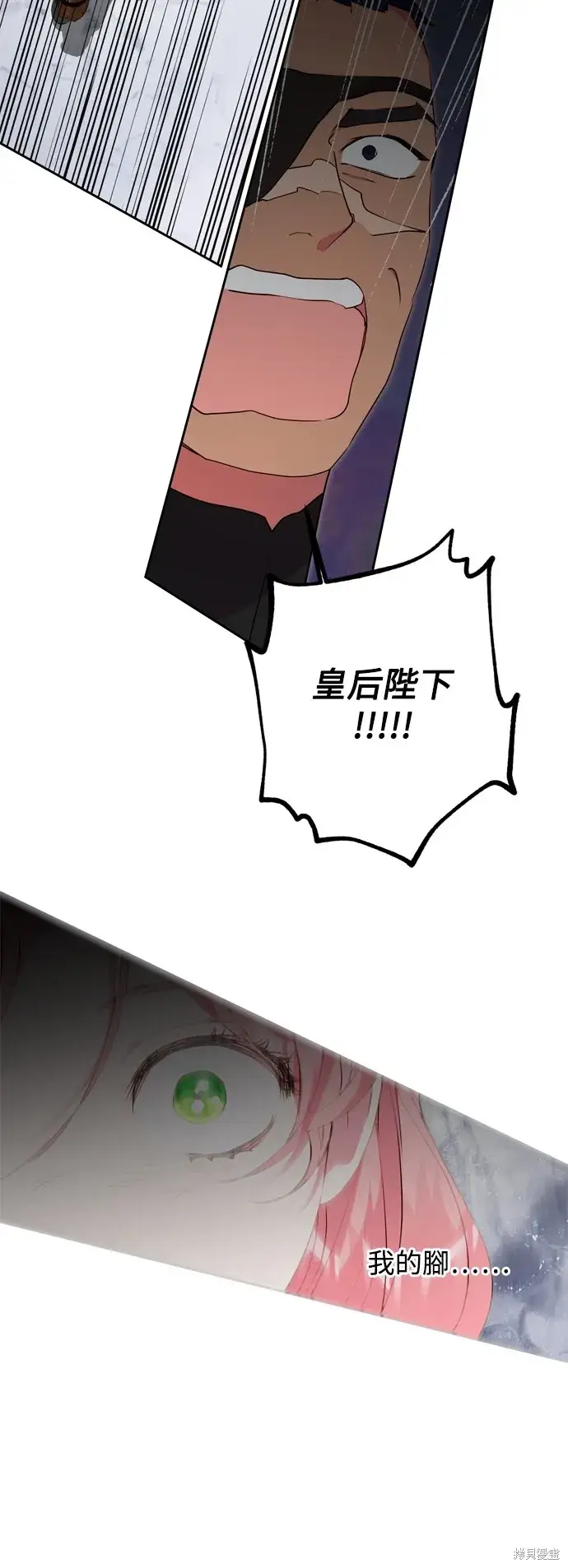 漫画《我的夫君每晚都不同》第63话第49张图
