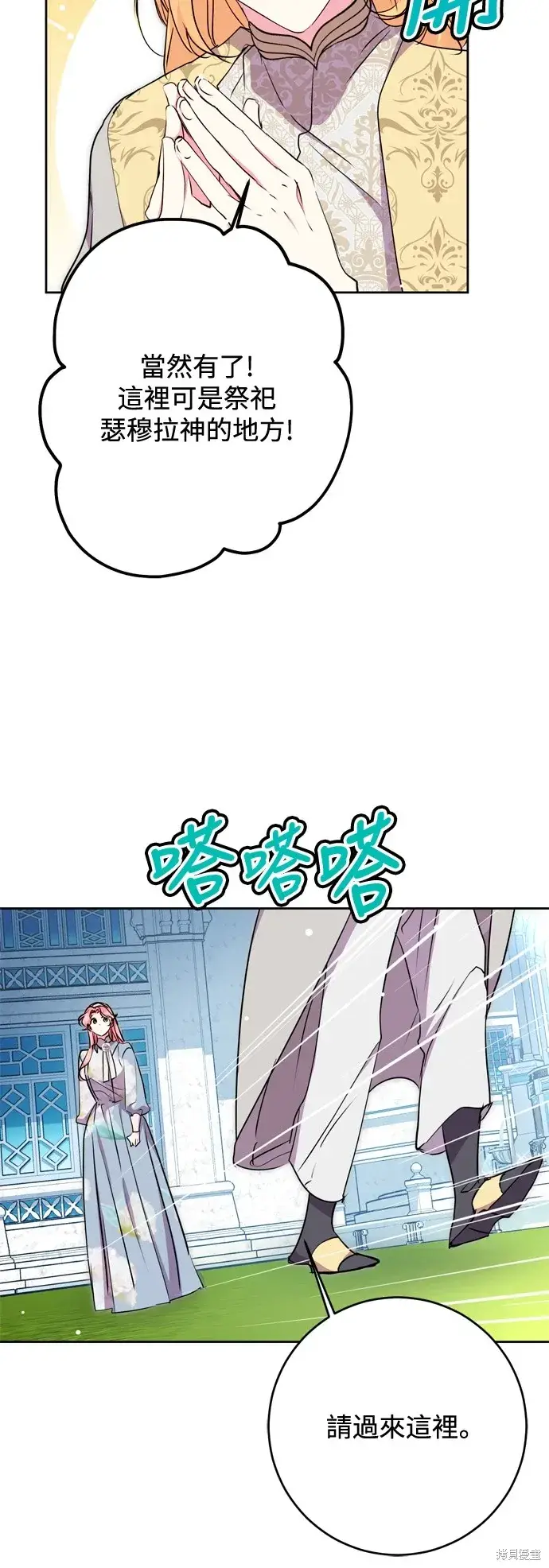 漫画《我的夫君每晚都不同》第63话第5张图