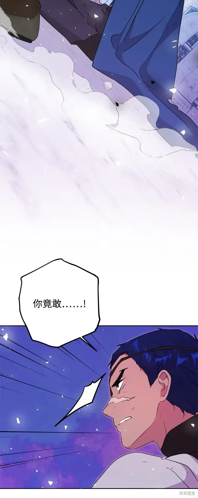 漫画《我的夫君每晚都不同》第63话第53张图