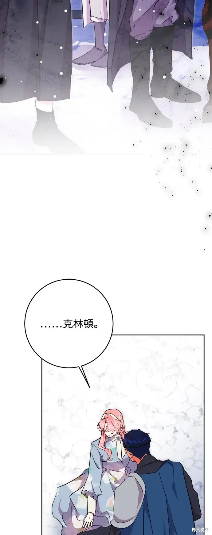 漫画《我的夫君每晚都不同》第63话第55张图