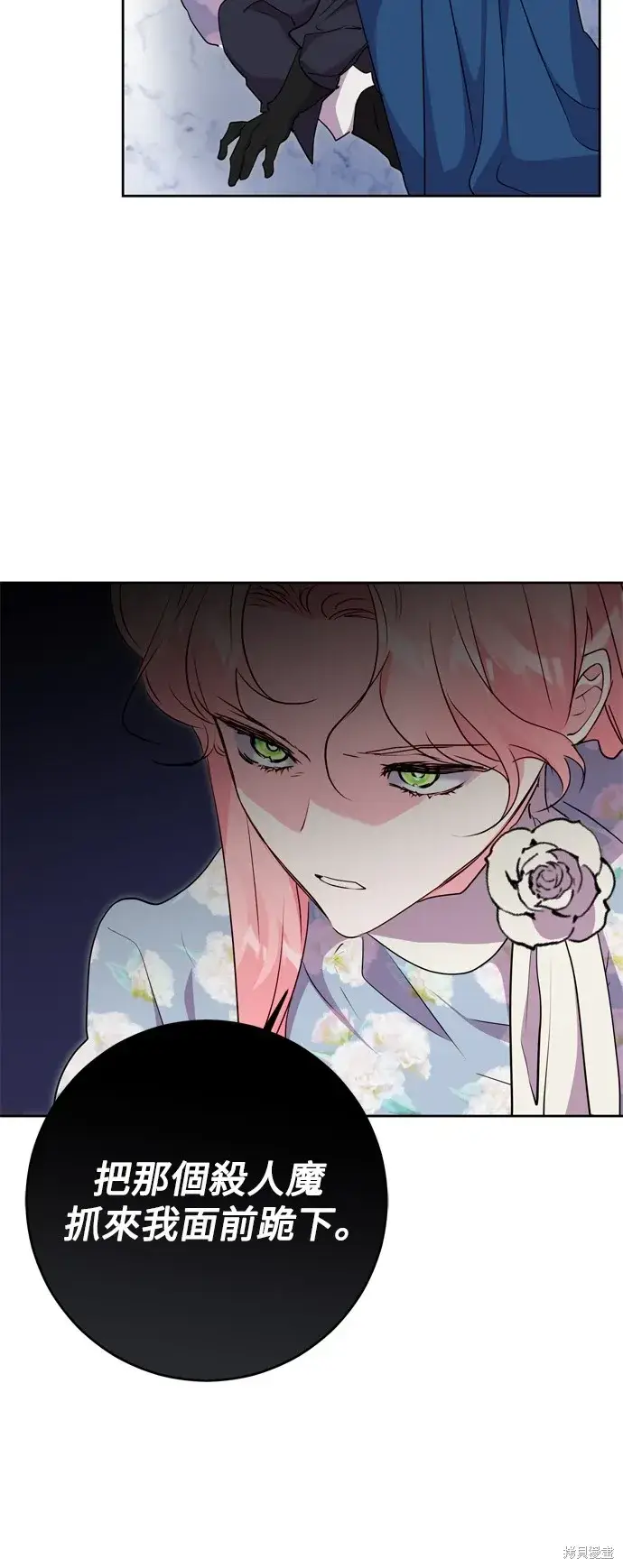 漫画《我的夫君每晚都不同》第63话第56张图