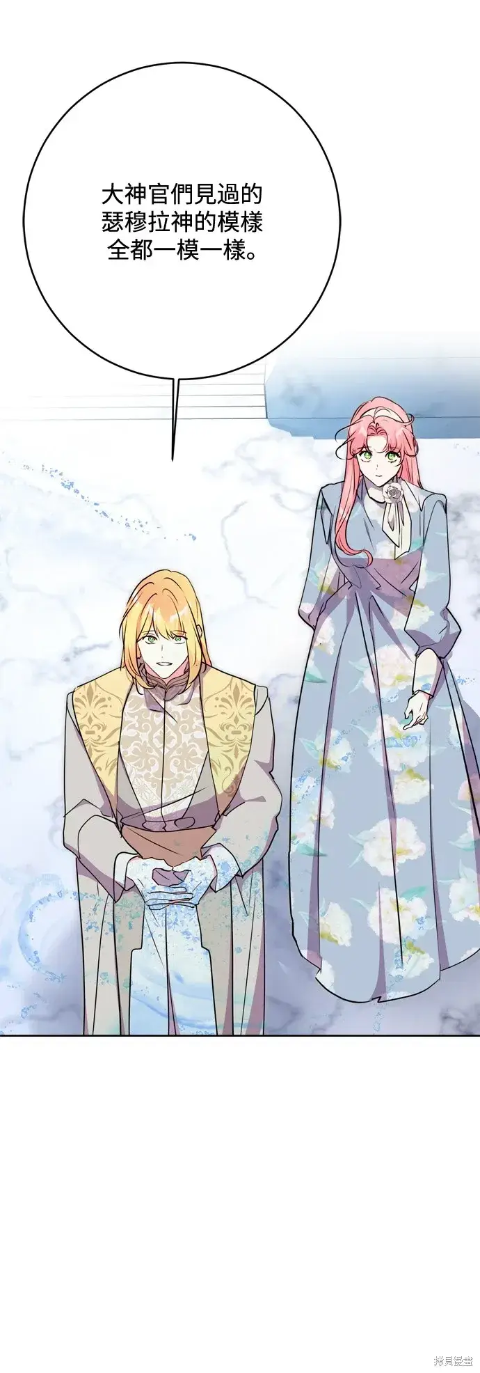 漫画《我的夫君每晚都不同》第63话第7张图