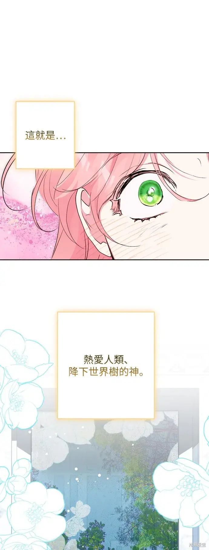漫画《我的夫君每晚都不同》第63话第8张图