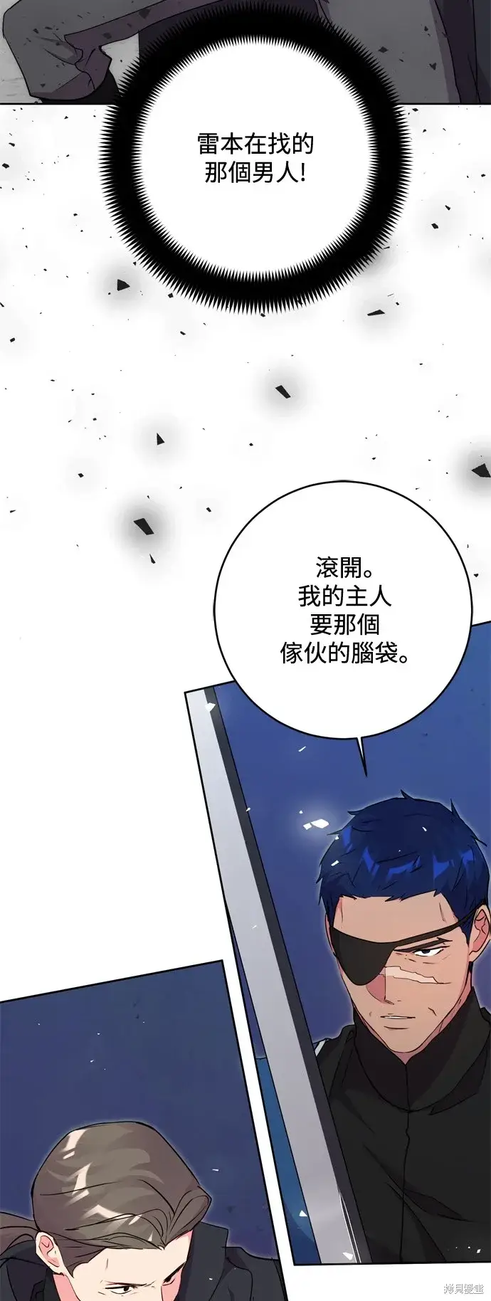 漫画《我的夫君每晚都不同》第64话第10张图
