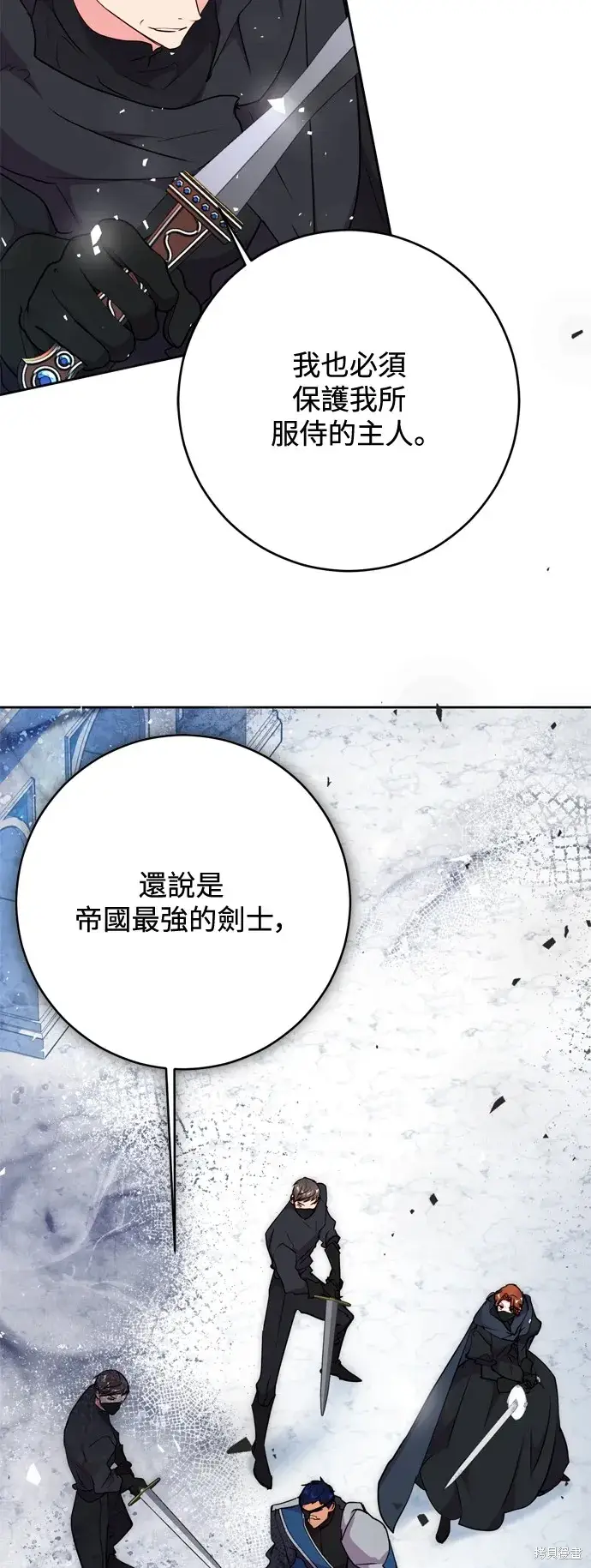 漫画《我的夫君每晚都不同》第64话第11张图