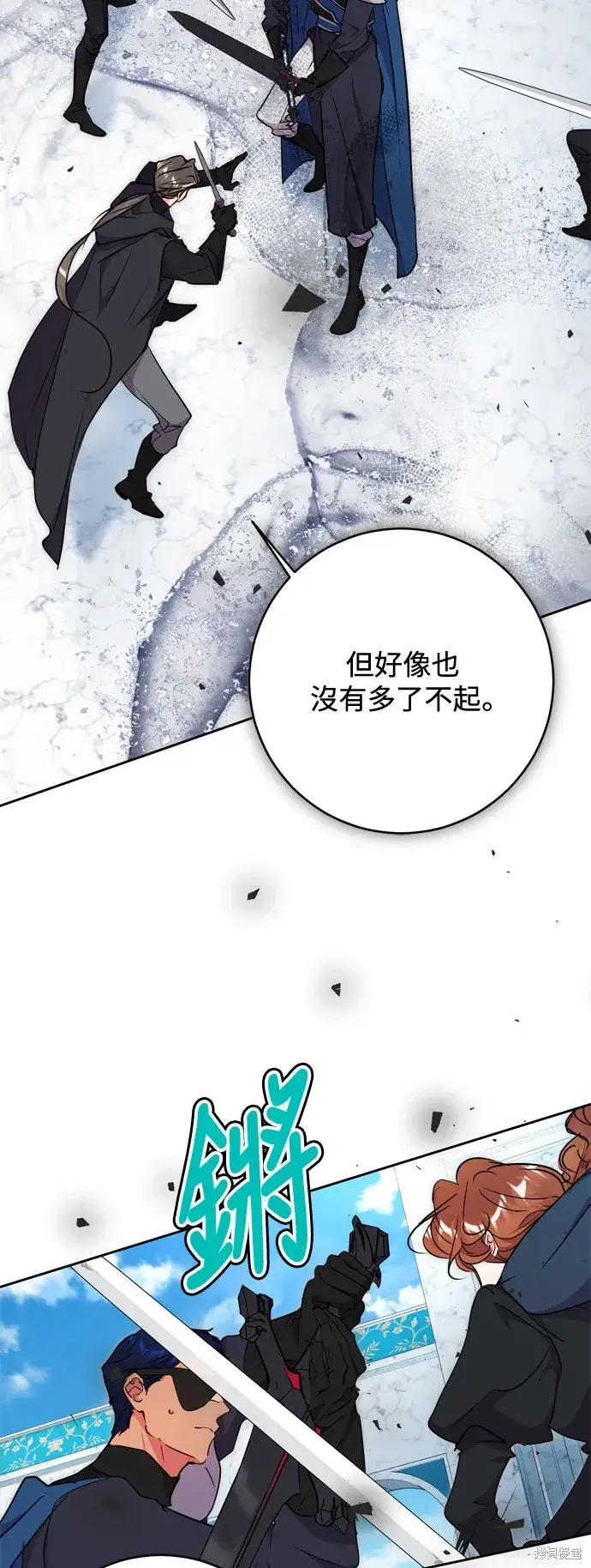 漫画《我的夫君每晚都不同》第64话第12张图