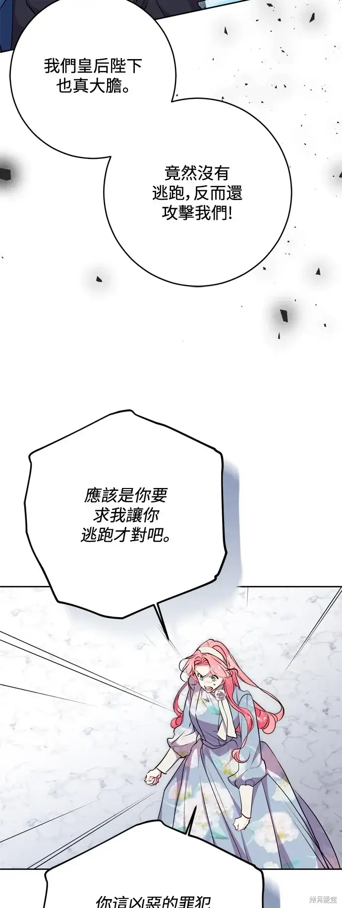 漫画《我的夫君每晚都不同》第64话第13张图