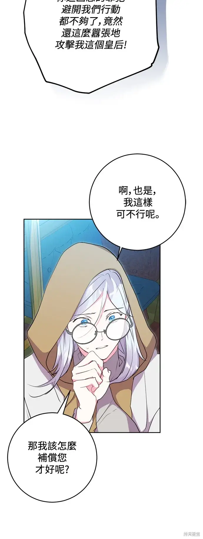 漫画《我的夫君每晚都不同》第64话第14张图