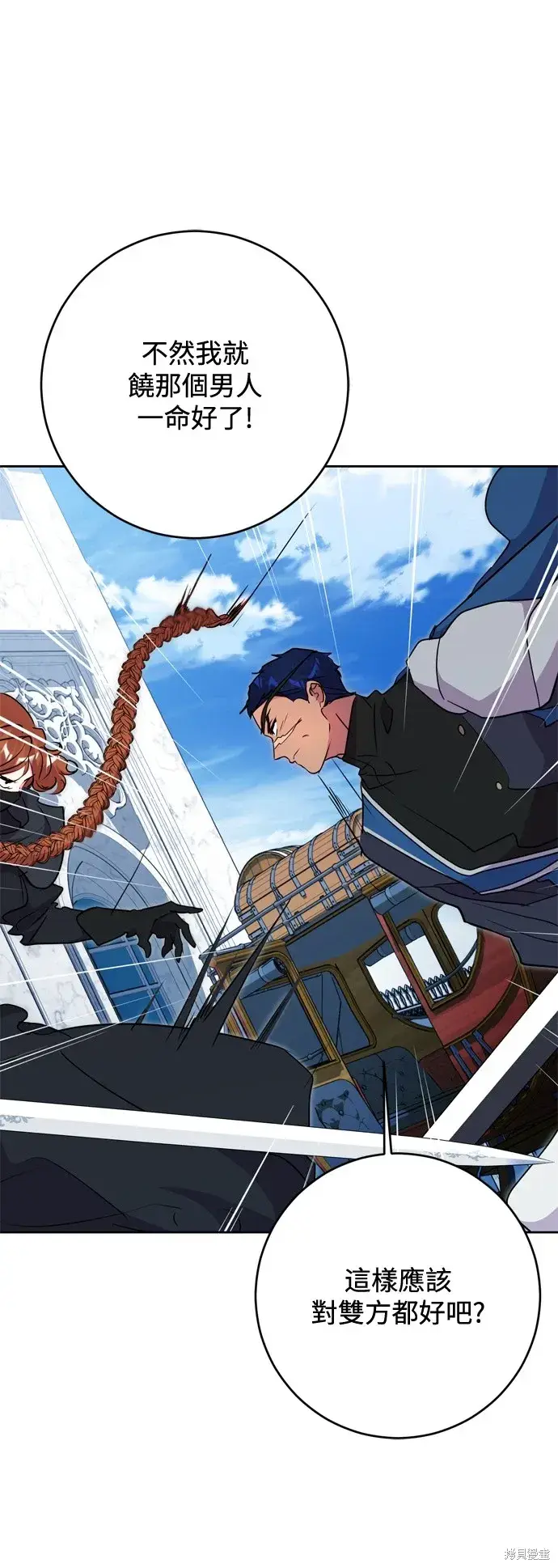 漫画《我的夫君每晚都不同》第64话第15张图