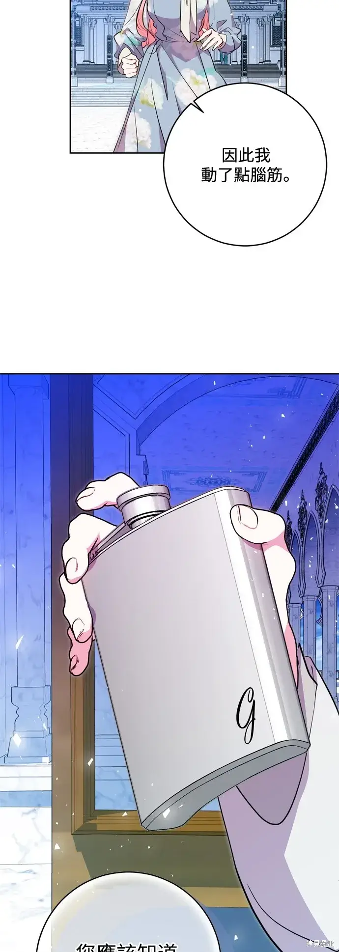 漫画《我的夫君每晚都不同》第64话第18张图