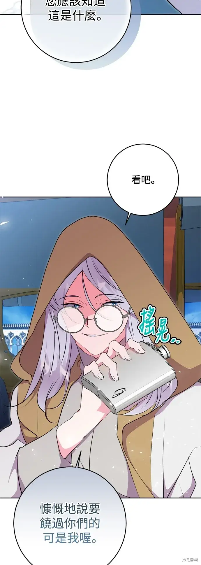 漫画《我的夫君每晚都不同》第64话第19张图