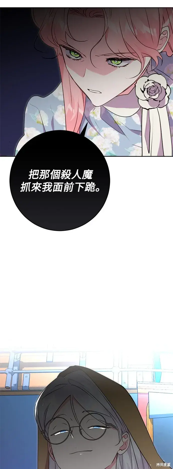 漫画《我的夫君每晚都不同》第64话第2张图