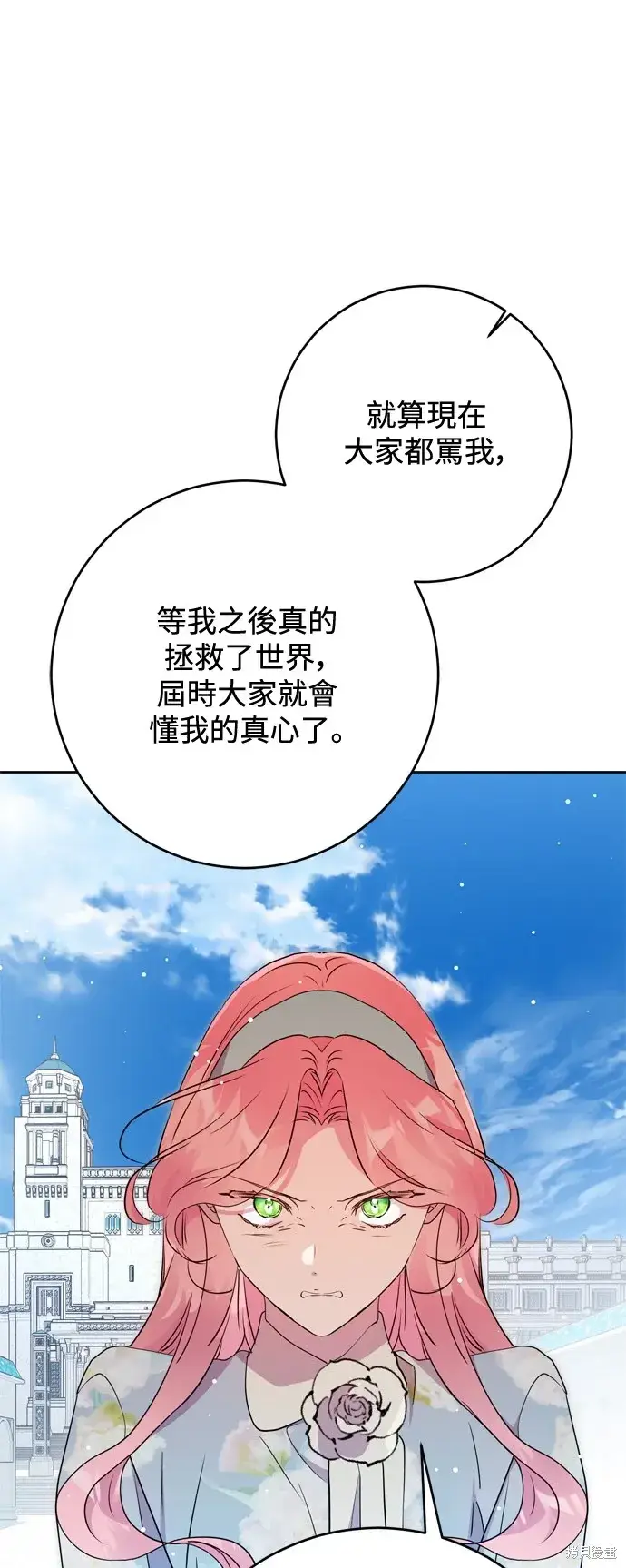 漫画《我的夫君每晚都不同》第64话第27张图