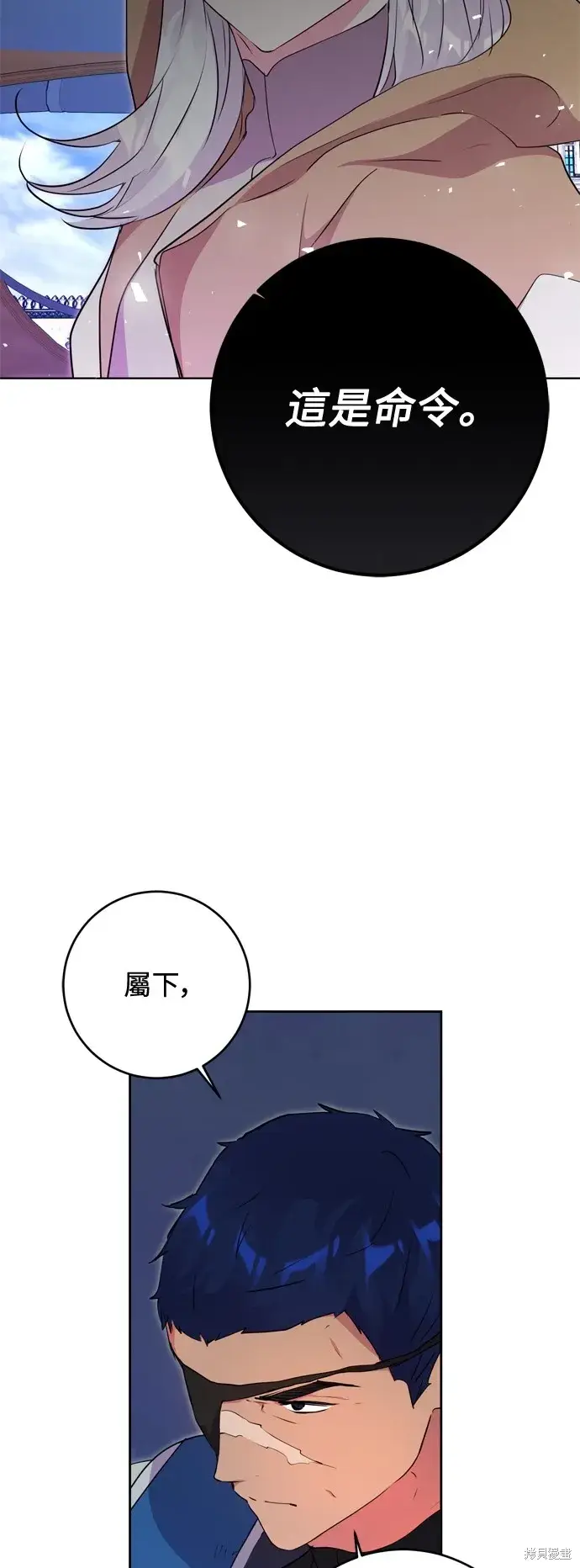 漫画《我的夫君每晚都不同》第64话第3张图