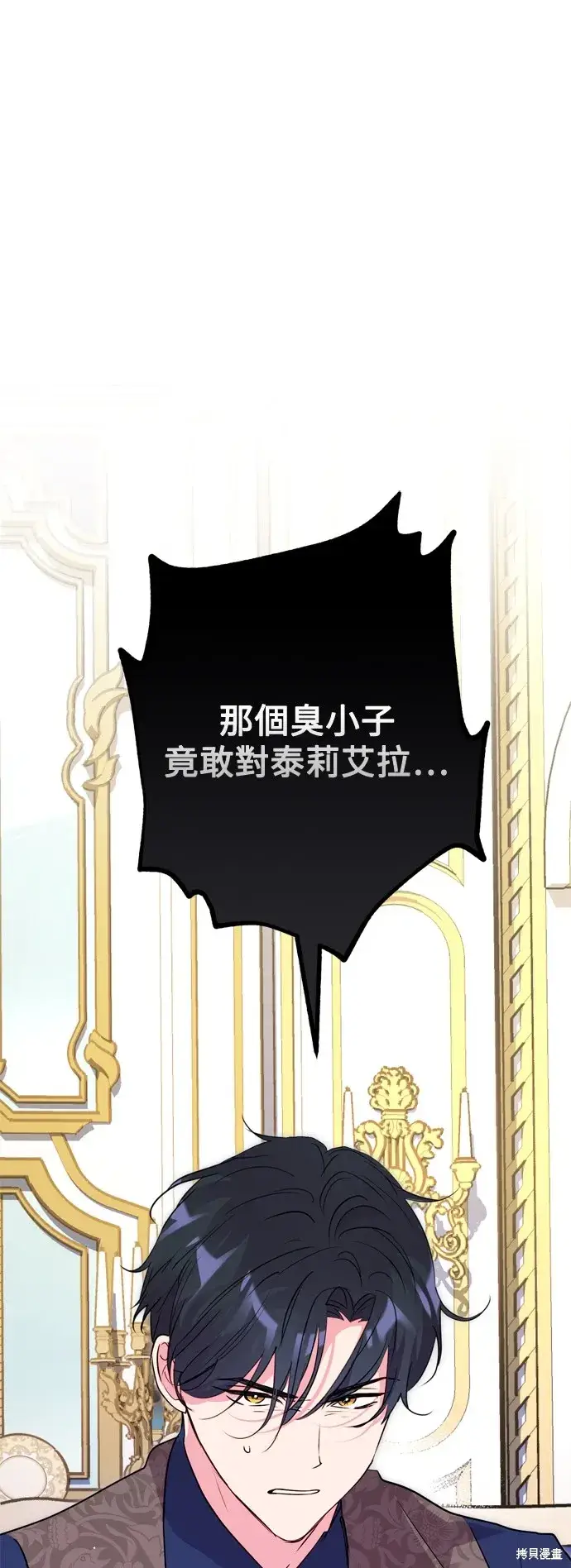 漫画《我的夫君每晚都不同》第64话第36张图