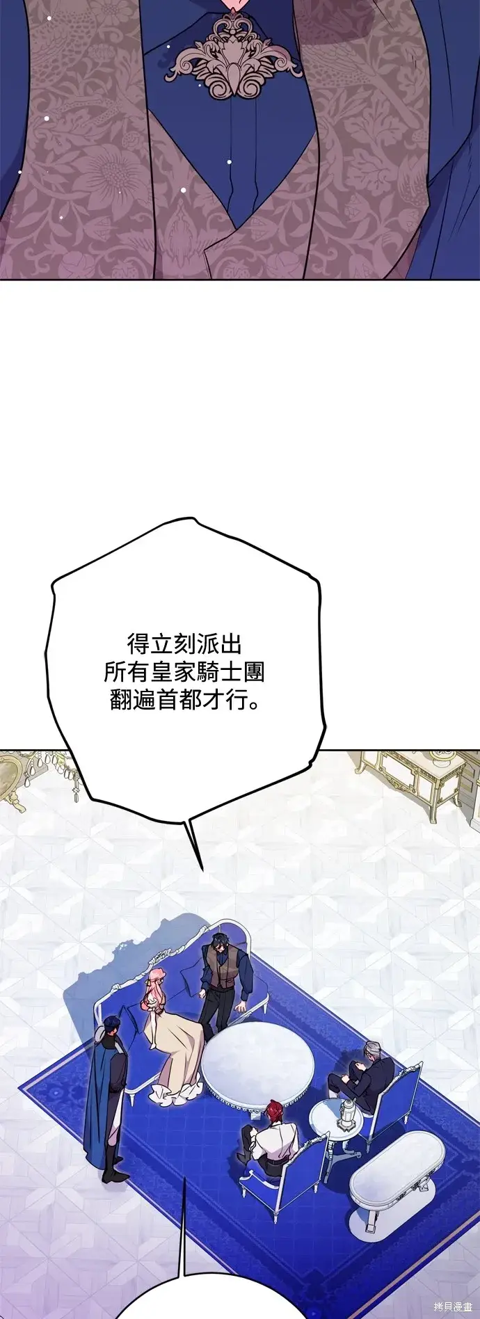 漫画《我的夫君每晚都不同》第64话第37张图