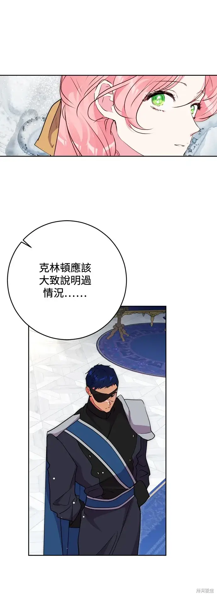 漫画《我的夫君每晚都不同》第64话第39张图