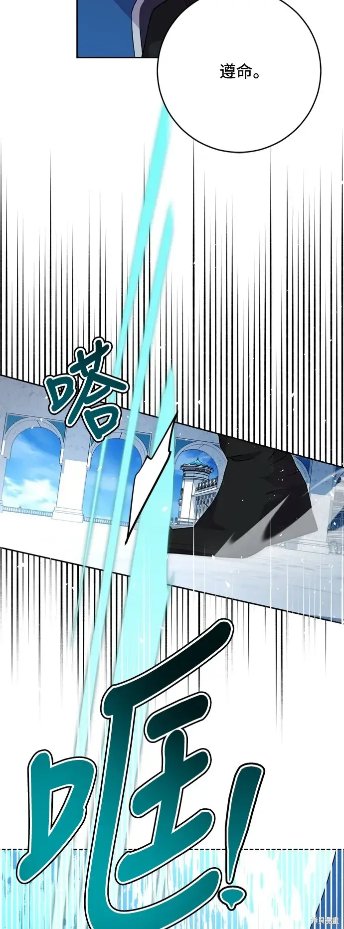 漫画《我的夫君每晚都不同》第64话第4张图