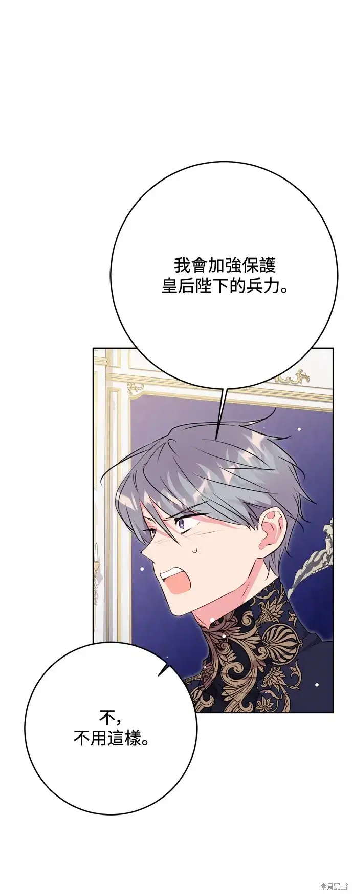 漫画《我的夫君每晚都不同》第64话第41张图