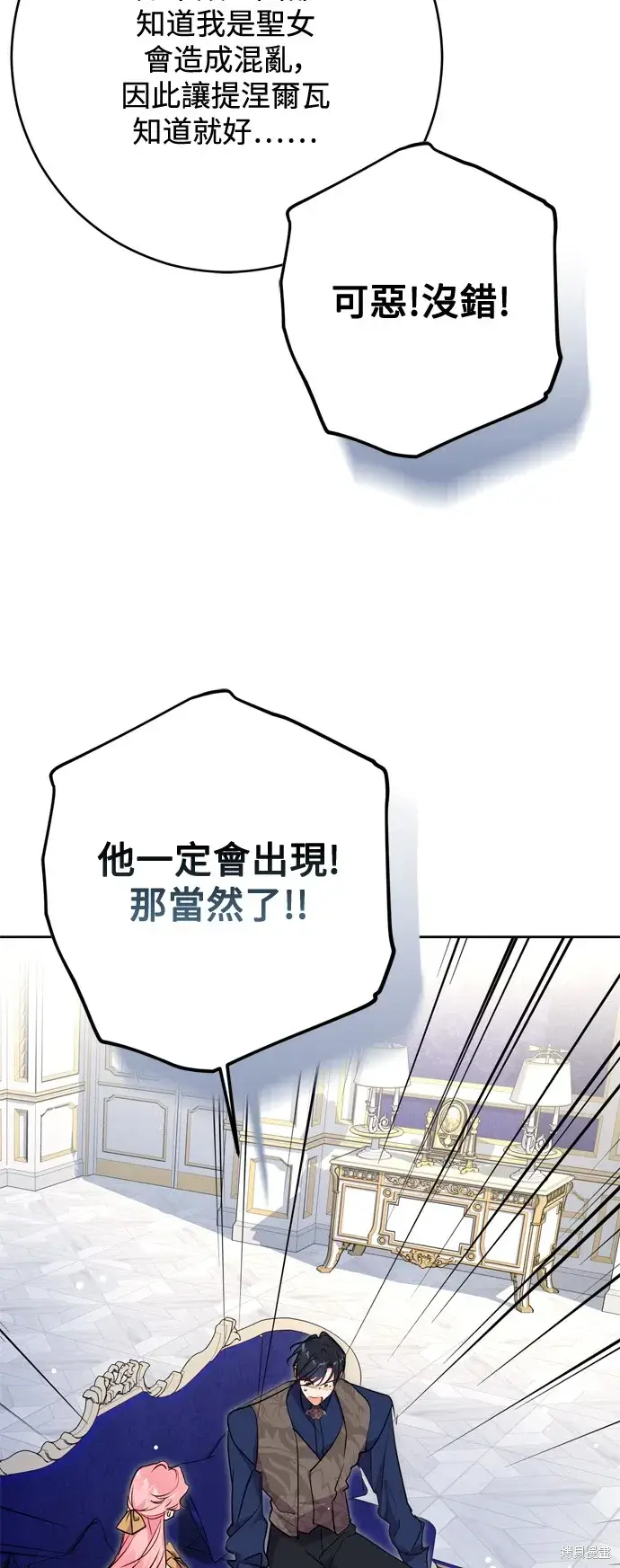 漫画《我的夫君每晚都不同》第64话第44张图