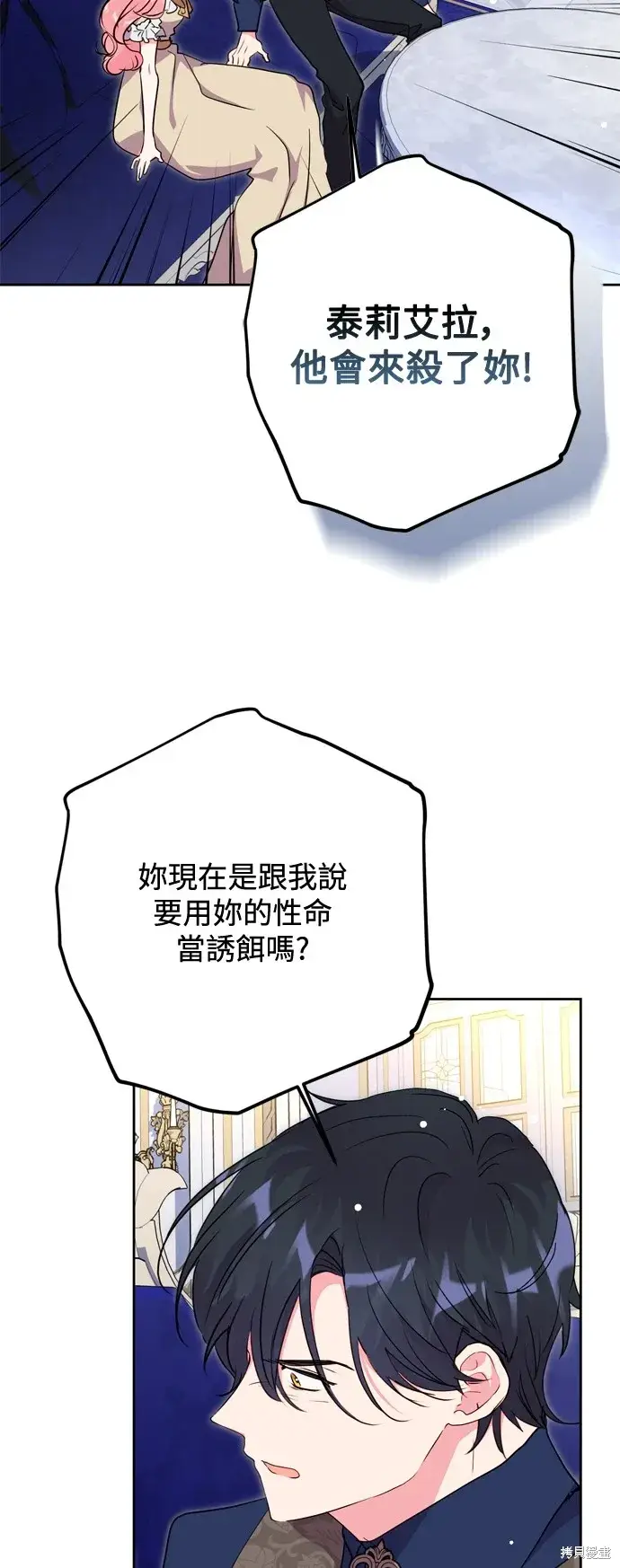 漫画《我的夫君每晚都不同》第64话第45张图