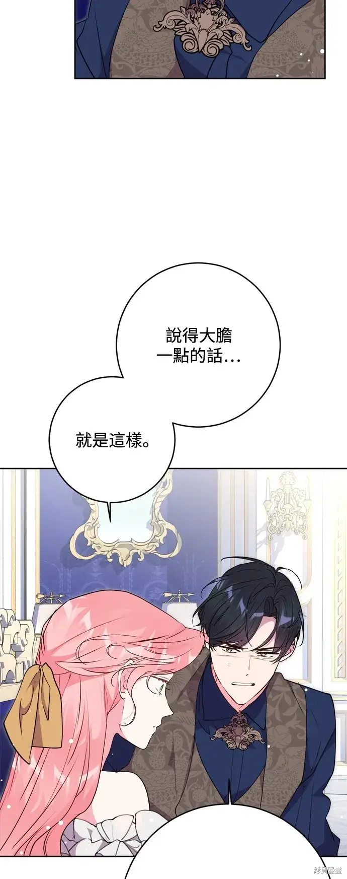 漫画《我的夫君每晚都不同》第64话第46张图