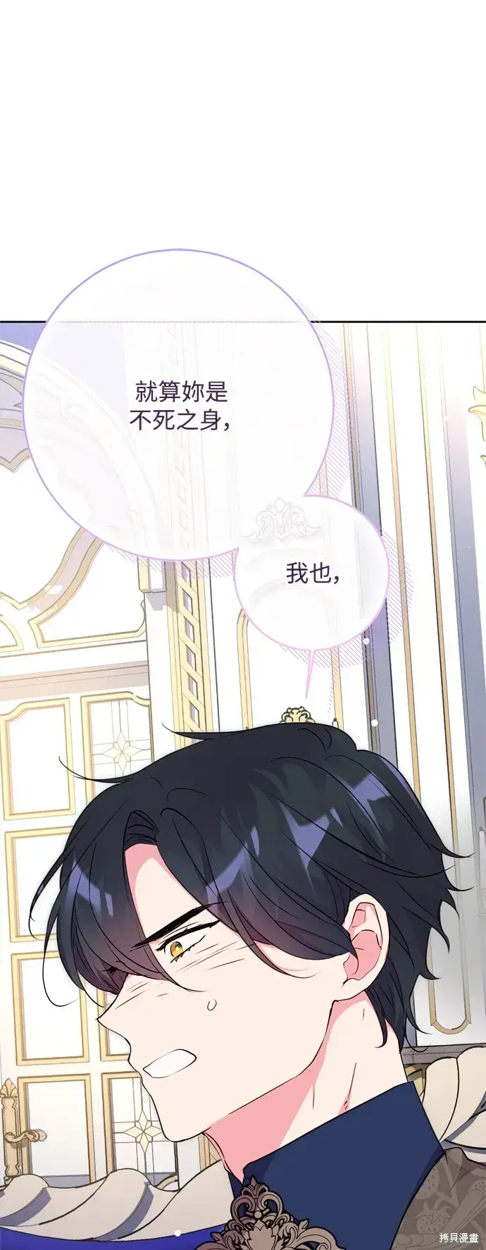 漫画《我的夫君每晚都不同》第64话第48张图