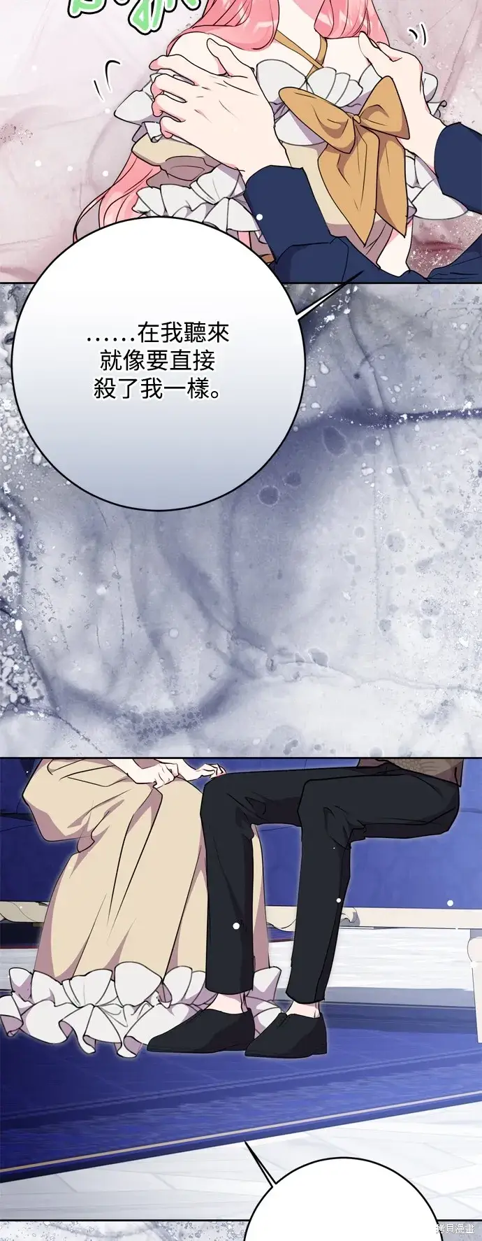 漫画《我的夫君每晚都不同》第64话第50张图
