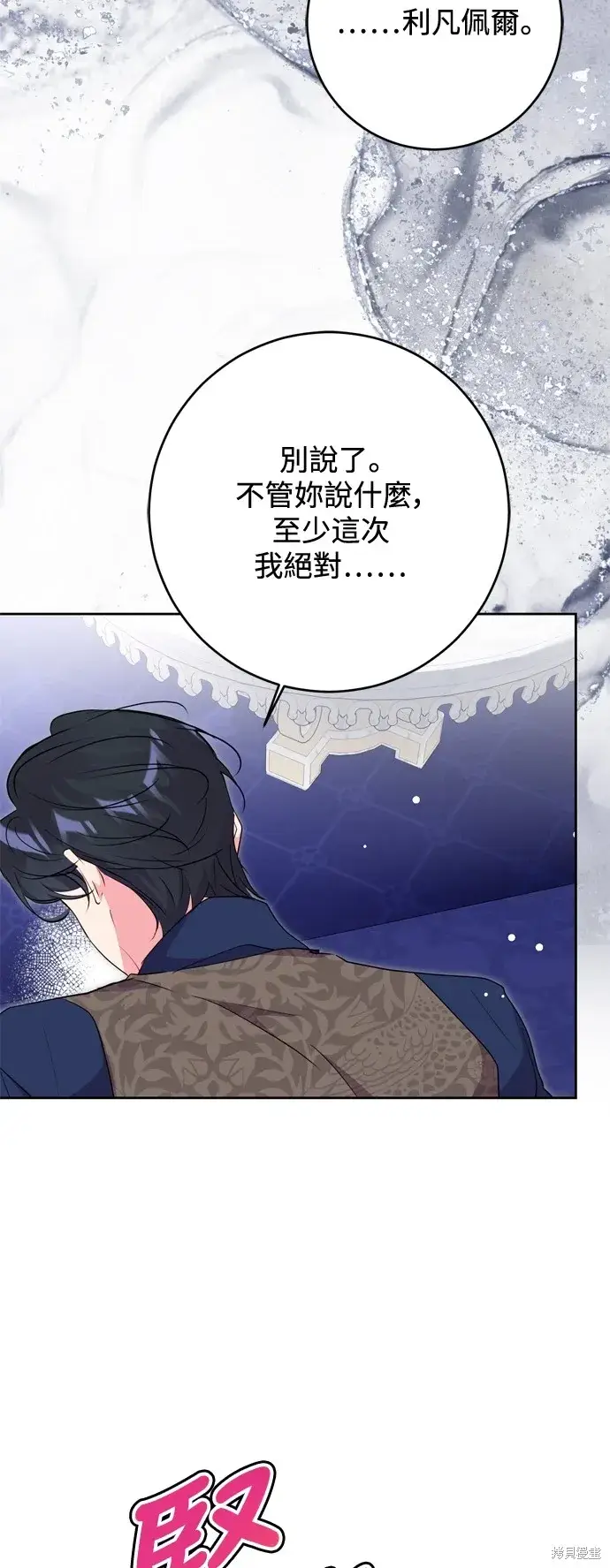 漫画《我的夫君每晚都不同》第64话第51张图