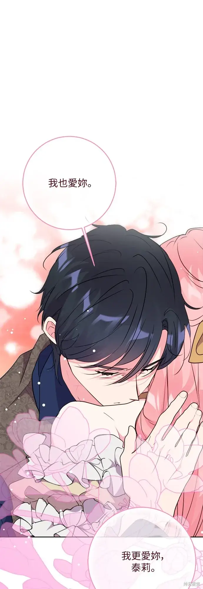 漫画《我的夫君每晚都不同》第64话第55张图