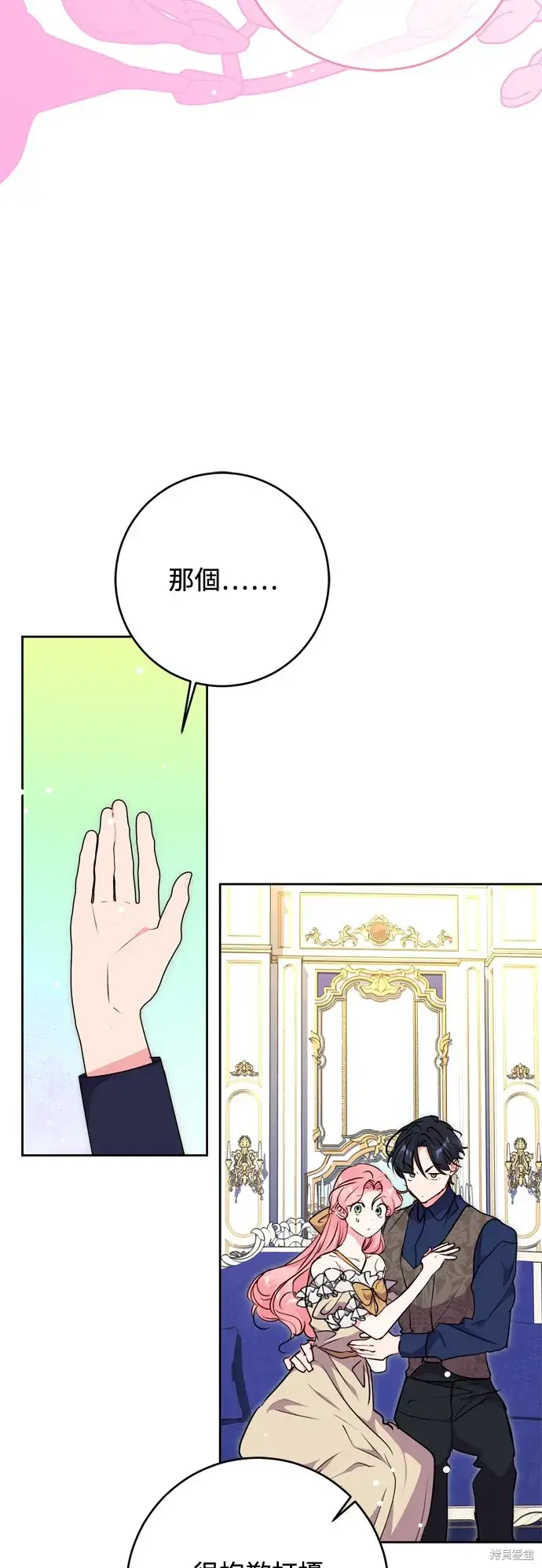 漫画《我的夫君每晚都不同》第64话第56张图