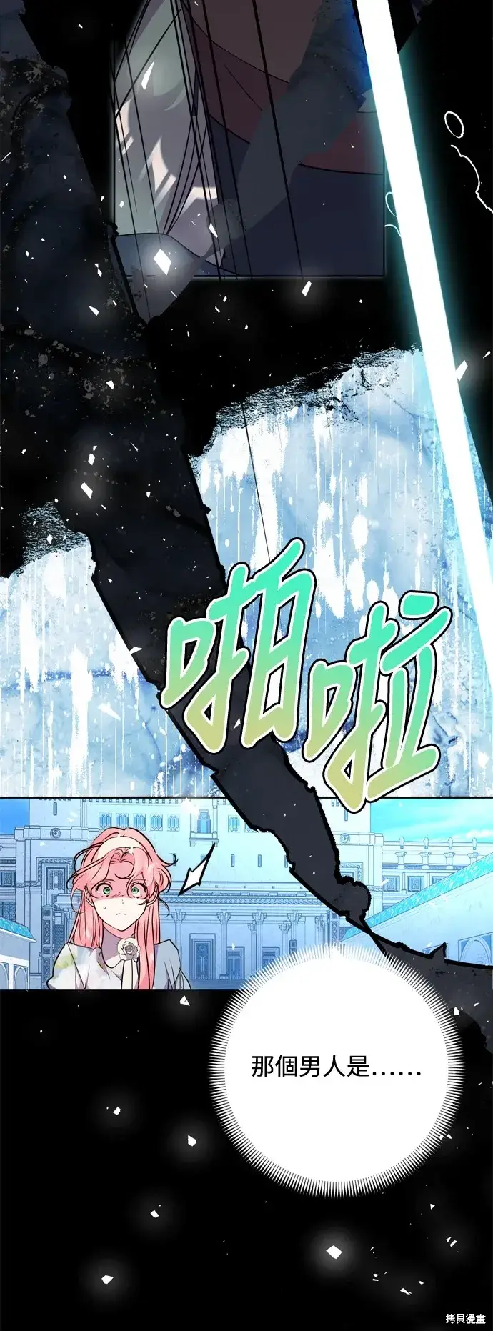 漫画《我的夫君每晚都不同》第64话第7张图