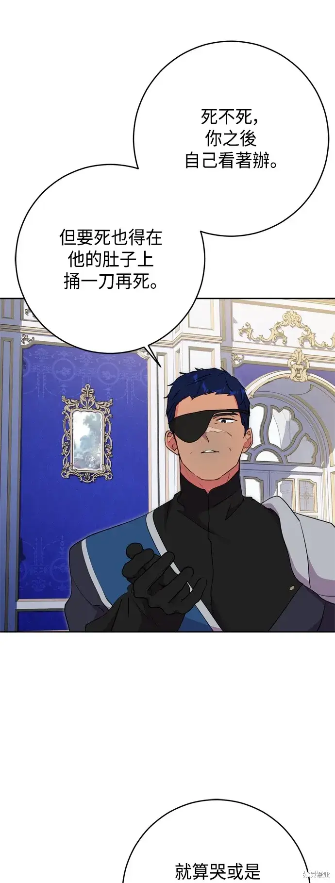 《我的夫君每晚都不同》第65话图16