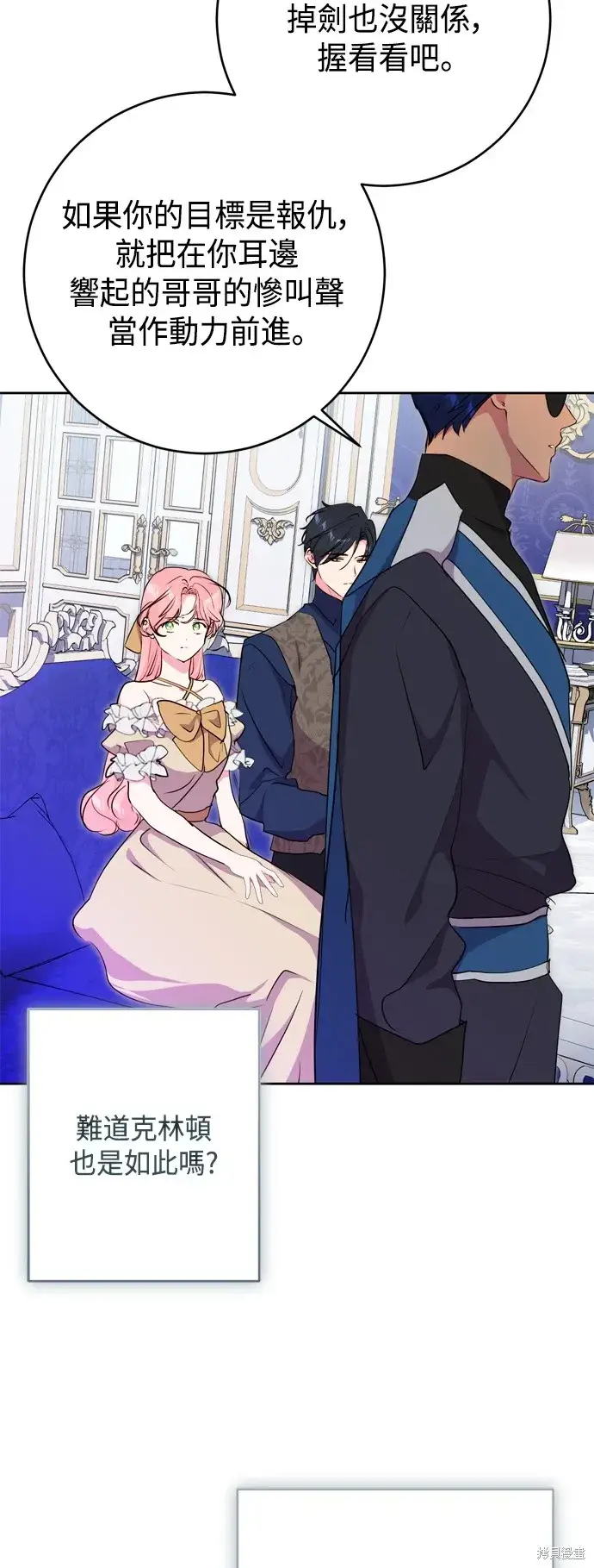 《我的夫君每晚都不同》第65话图17