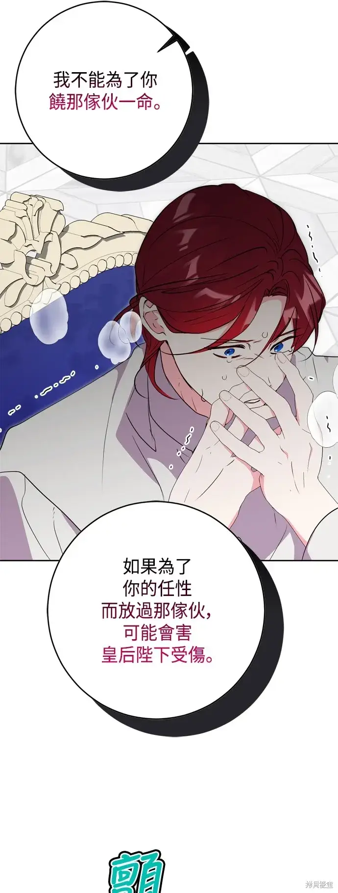 《我的夫君每晚都不同》第65话图19