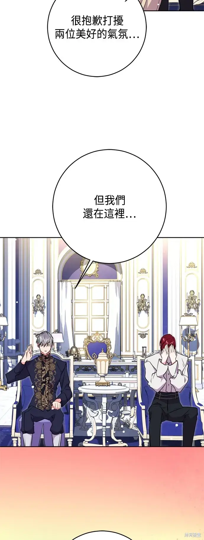 《我的夫君每晚都不同》第65话图2