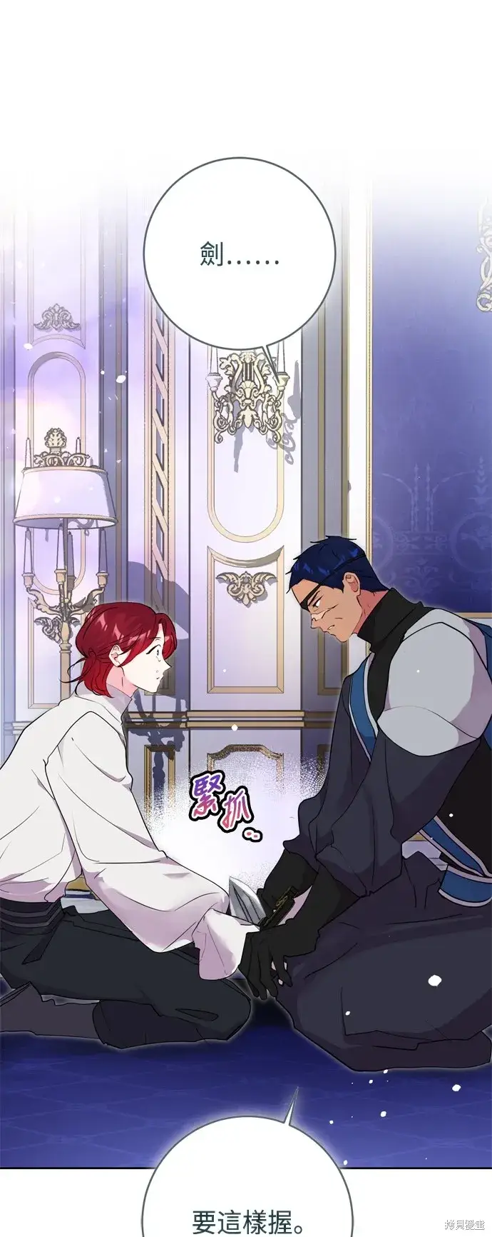 《我的夫君每晚都不同》第65话图22