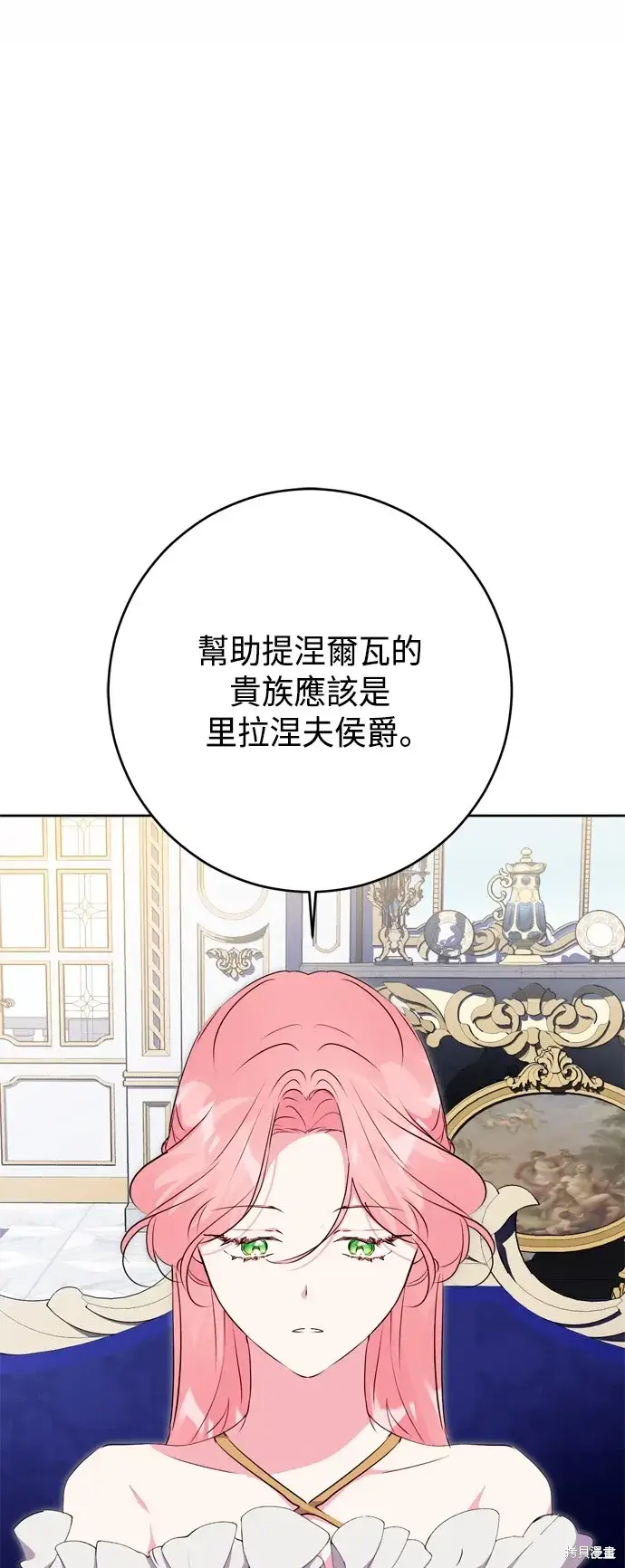 《我的夫君每晚都不同》第65话图25